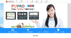 Desktop Screenshot of nextberry.jp